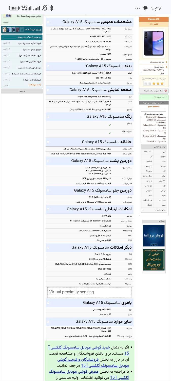 سامسونگ Samsung a15اکبند پلم هاشمی علاالدین|موبایل|تهران, شیخ هادی|دیوار
