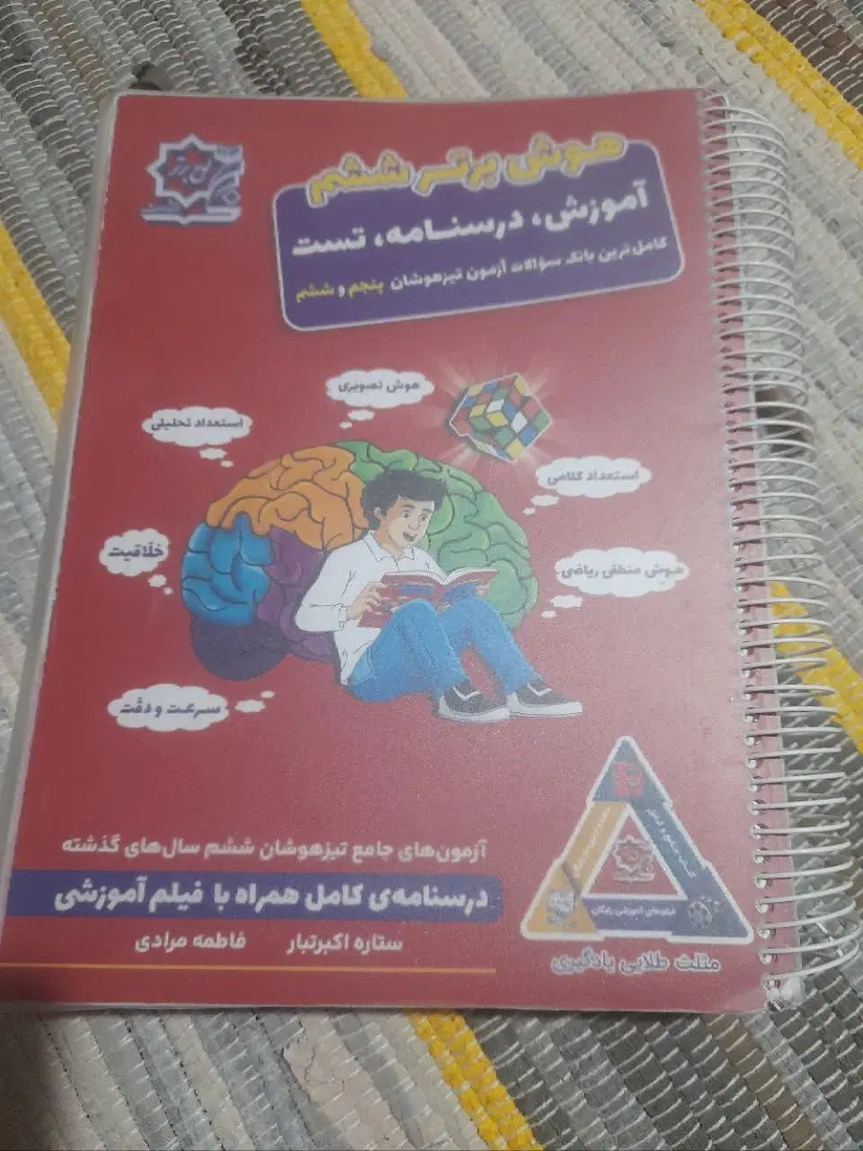 کتاب نمونه|کتاب و مجله آموزشی|تهران, آبشار|دیوار
