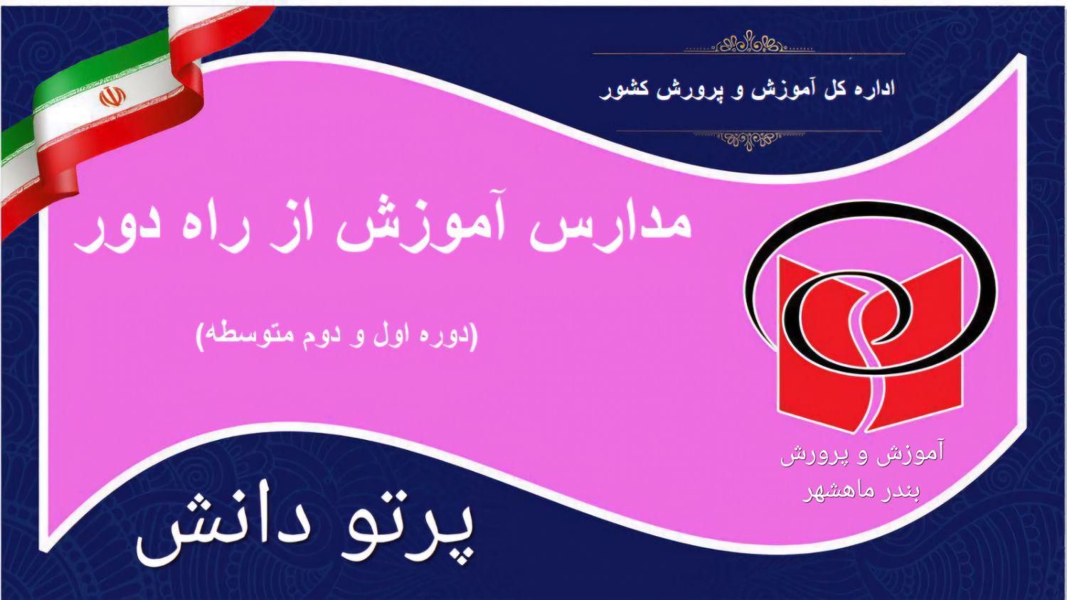ثبت نام خانمها سیکل و دیپلم غیرحضوری ، آموزش مجازی|خدمات آموزشی|بندر ماهشهر, |دیوار