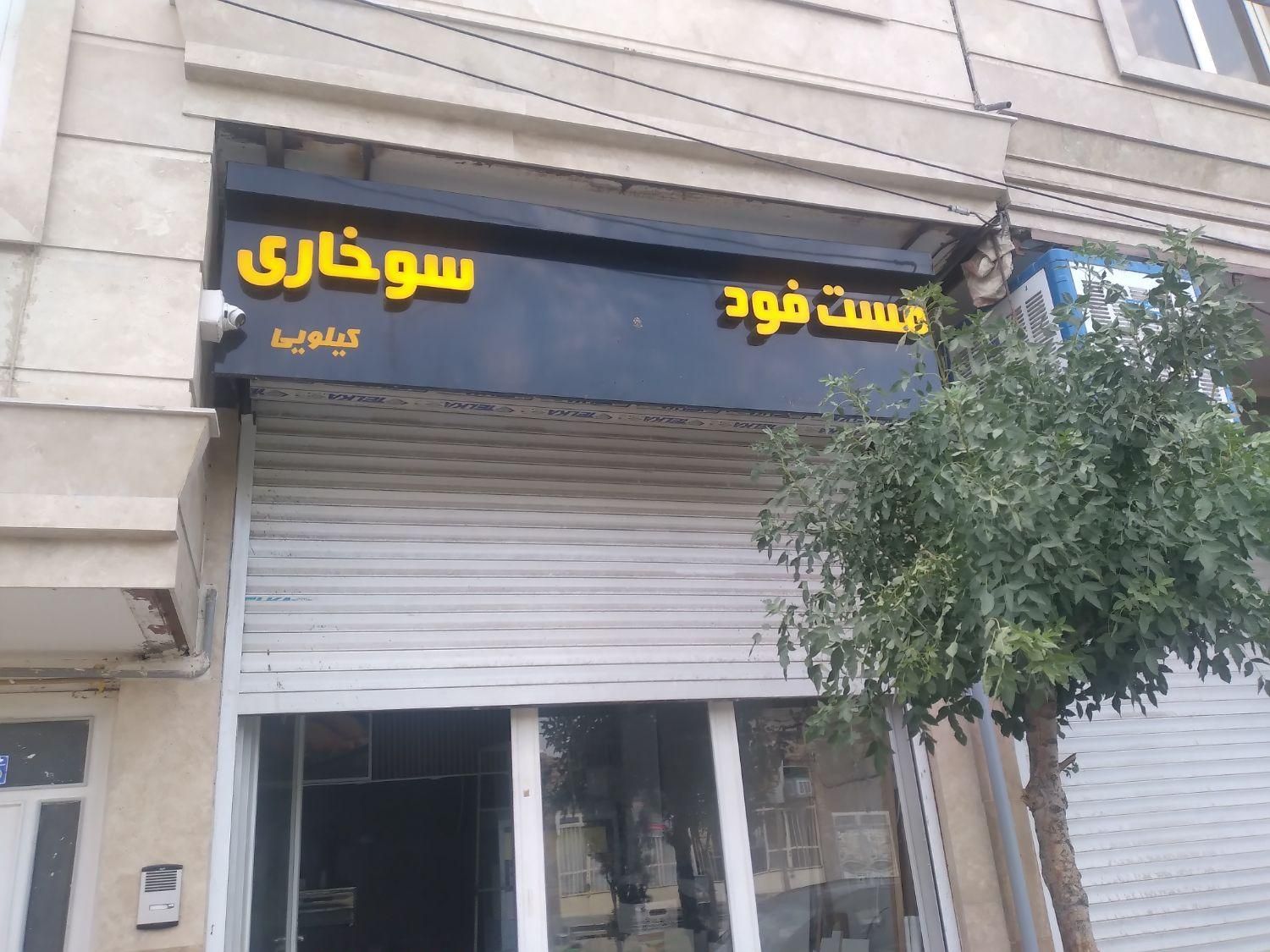 تابلو چلنیوم|فروشگاه و مغازه|جوادآباد, |دیوار