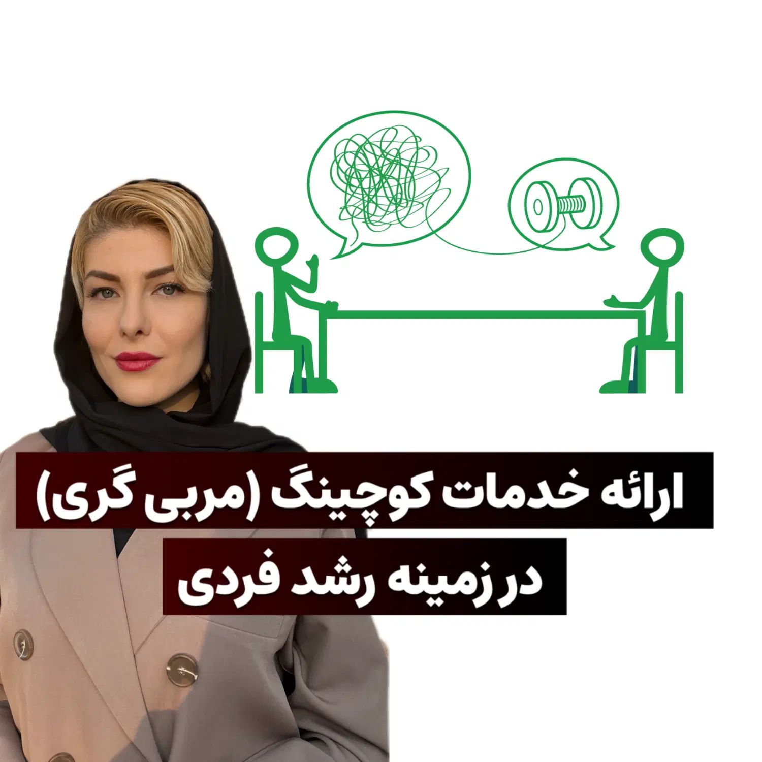 همراهی حرفه ای در مسیر موفقیت شما|خدمات آموزشی|کرج, عظیمیه|دیوار