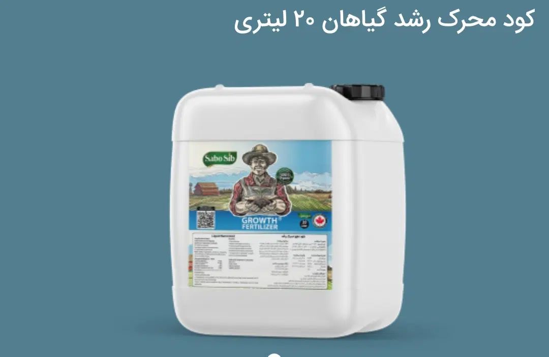 کود ارگانیک برای گیاه و درخت گل رشد سریع تضمینی|گل و گیاه طبیعی|تهران, جنت‌آباد جنوبی|دیوار