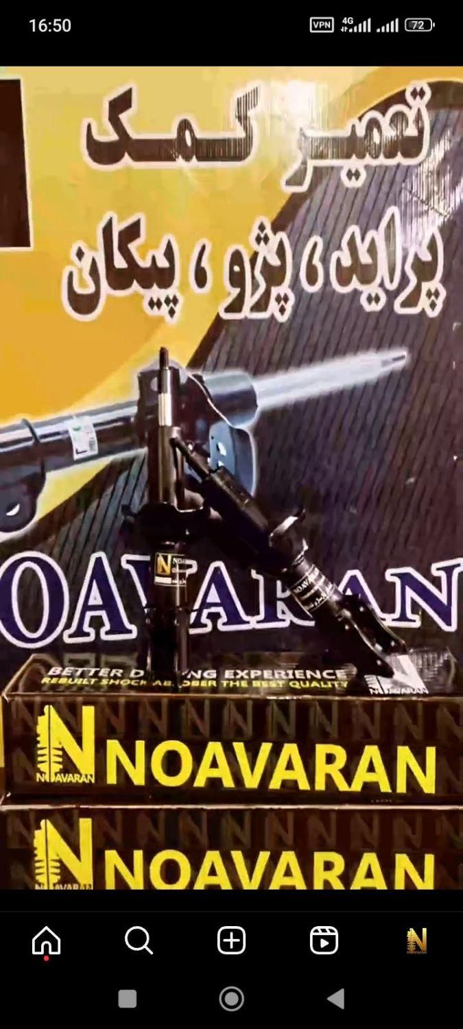 تولید،بازسازی کمک فنر پراید پژو پیکان.|قطعات یدکی و لوازم جانبی|قزوین, |دیوار