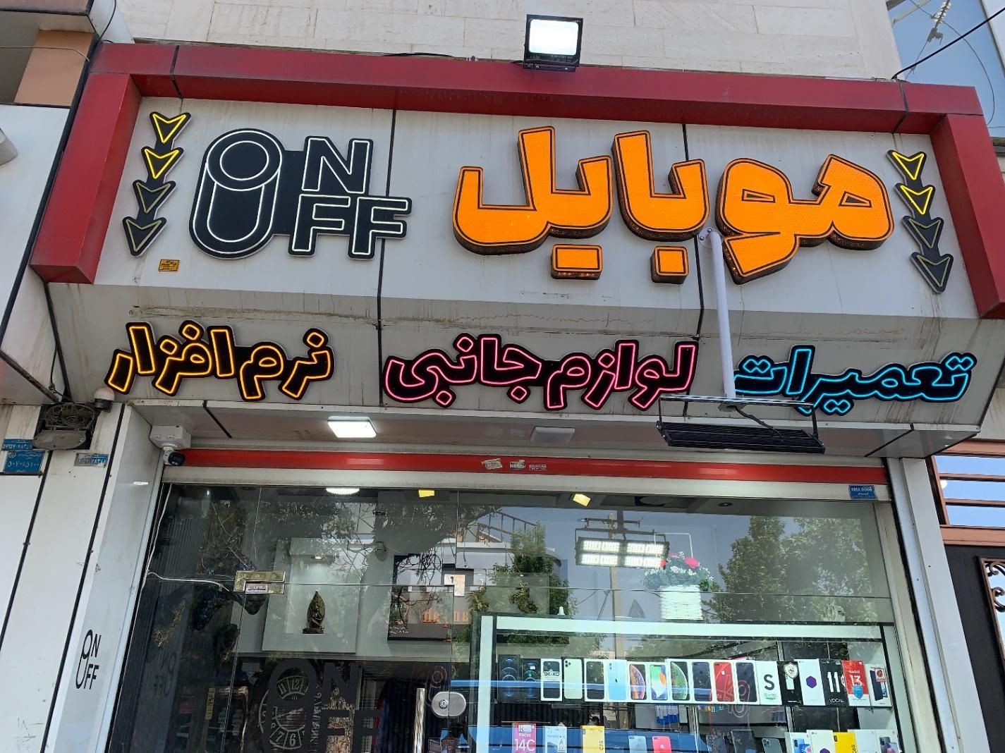 خرید و فروش انواع گوشی صفر و کارکرده|موبایل|ارومیه, |دیوار