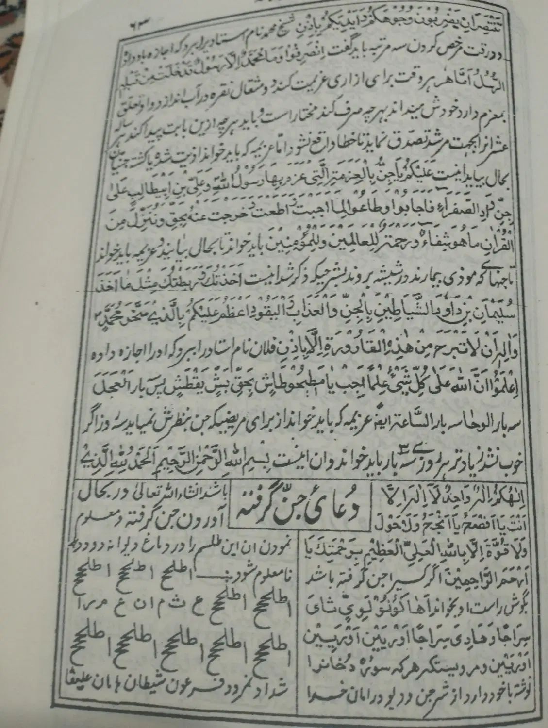 کتاب قدیمی|کتاب و مجله مذهبی|تهران, فاطمی|دیوار