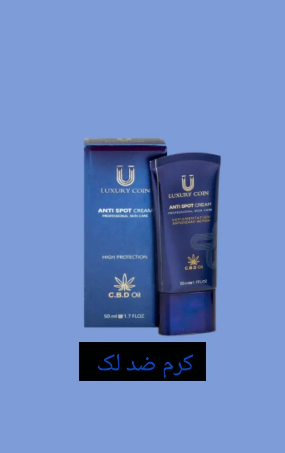 کرم چندکاره لاکچری کوین|آرایشی، بهداشتی، درمانی|مشهد, توس فردوسی|دیوار