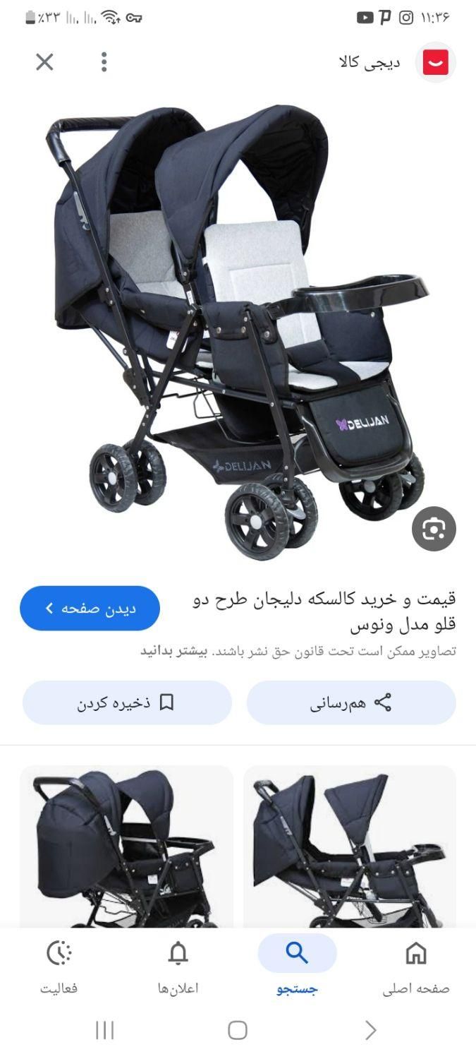 کالسکه دوقلو سالم|کالسکه و لوازم جانبی|گناباد, |دیوار