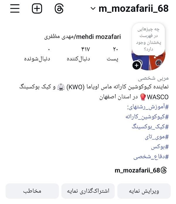 آموزش کیک بوکسینگ و کیوکوشین کاراته|خدمات آموزشی|نجف‌آباد, نجف‌آباد|دیوار