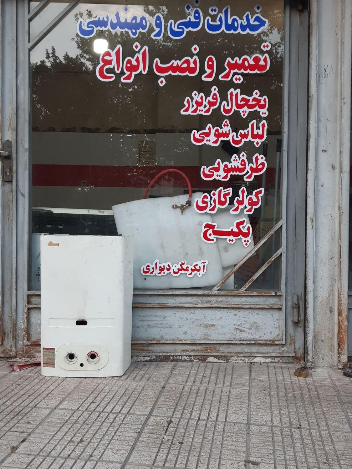 تعمیرات پکیج و آبگرمکن دیواری تخصصی در منزل تضمینی|خدمات پیشه و مهارت|ارومیه, |دیوار