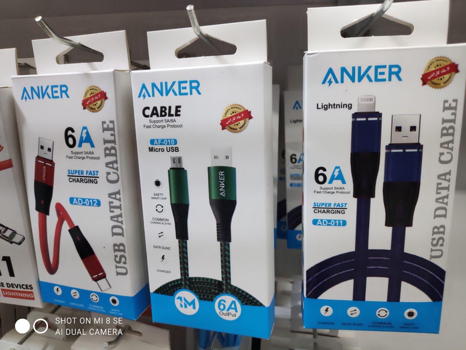 (انواع کابل شارژ و آداپتور تضمینی)|لوازم جانبی موبایل و تبلت|میبد, |دیوار