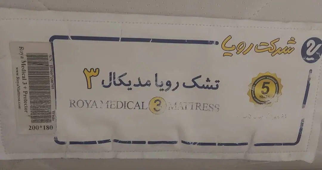 تشک طبی  دو نفره رویال|تشک تختخواب|اصفهان, کوی امام جعفر صادق|دیوار