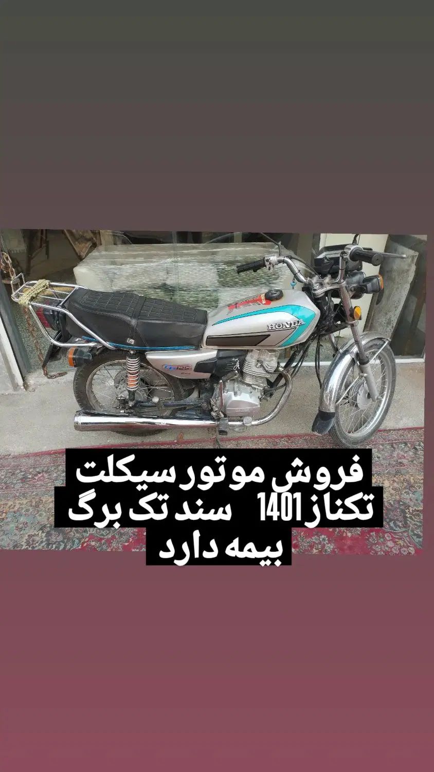 موتور سیکلت 1401|موتورسیکلت|تهران, اسفندیاری|دیوار