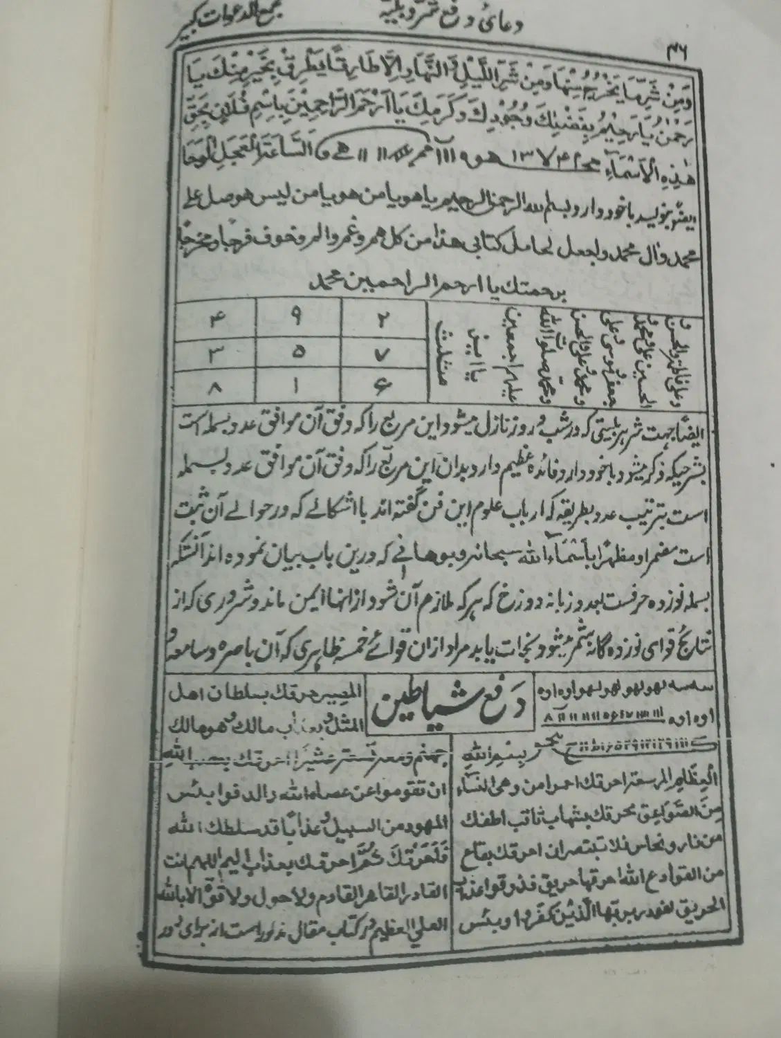 کتاب قدیمی|کتاب و مجله مذهبی|تهران, فاطمی|دیوار