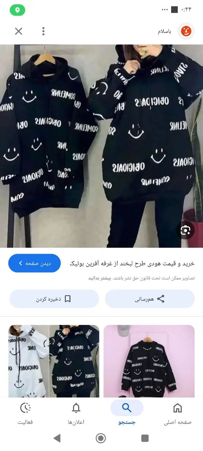 هودی|لباس|کرج, شاهین‌ویلا|دیوار