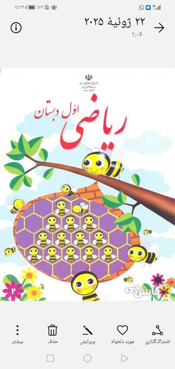 تدریس خصوصی ریاضی و فارسی اول تا سوم ابتدایی|خدمات آموزشی|زرقان, |دیوار