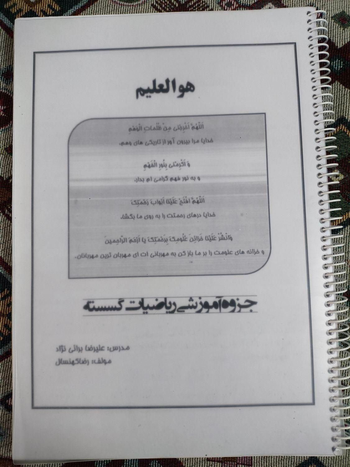 کتاب های کنکور و درسی وکمک درسی رشته ریاضی|کتاب و مجله آموزشی|تهران, حر|دیوار