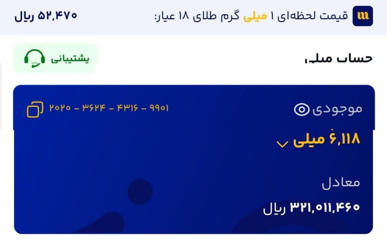 میلی 1گرم طلا هدیه میده|جواهرات|آبادان, |دیوار