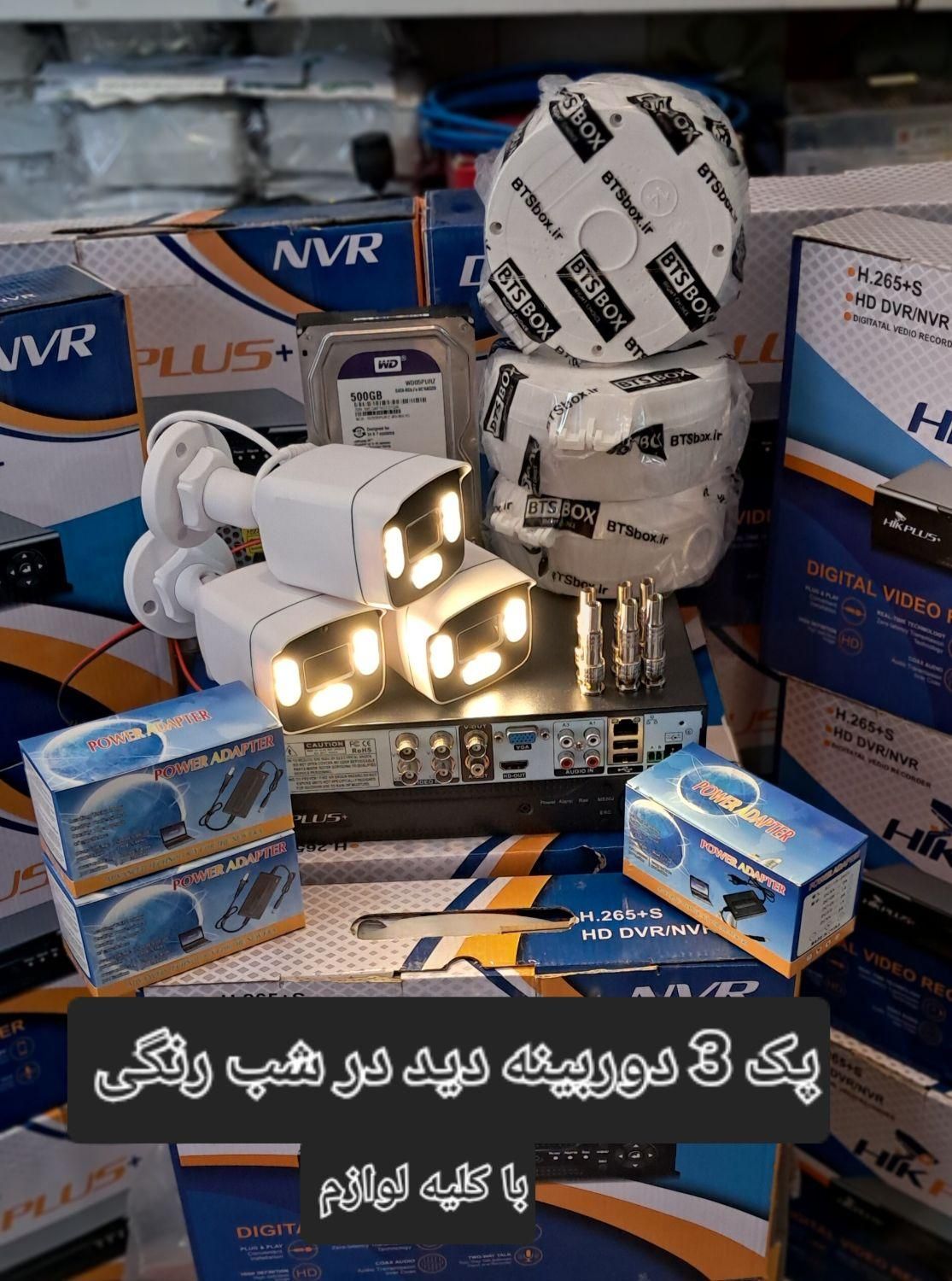 دوربین مداربسته پک های مناسب دید در شب نصب رایگان|دوربین مداربسته|تبریز, |دیوار