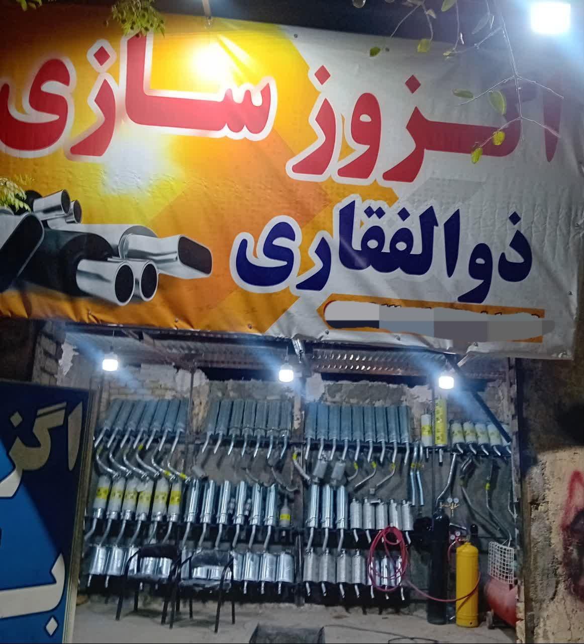 اگزوزمنبع فابریک بلوچی پرایدپژوسایناتیبا۱۰۶۲۲۰سنتر|قطعات یدکی و لوازم جانبی|قم, نیروگاه|دیوار