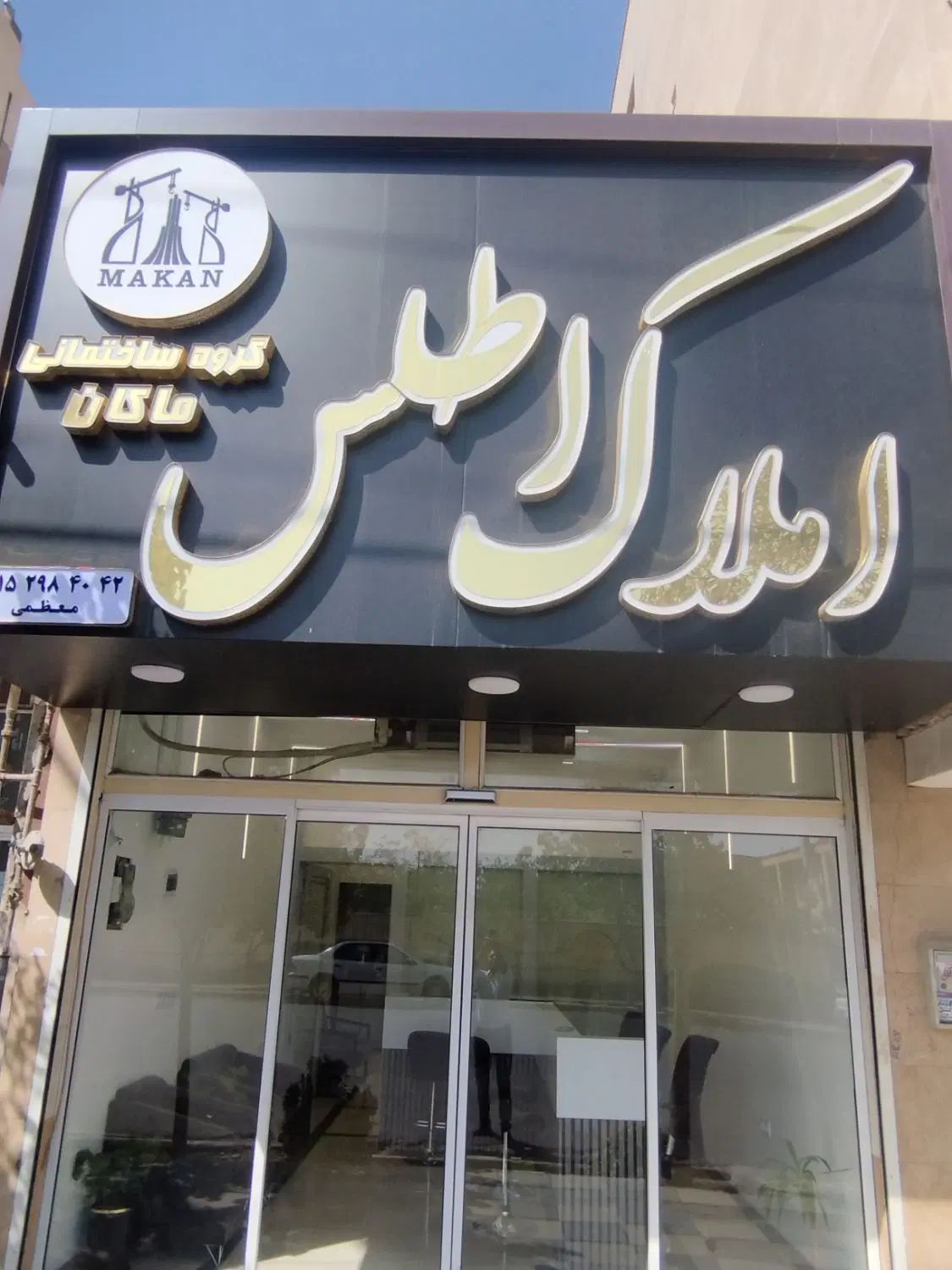 جذب مشاور خانم و آقا/ مبتدی یا حرفه‌ای/ قاسم آباد|استخدام بازاریابی و فروش|مشهد, شهرک رازی (شهرک غرب)|دیوار