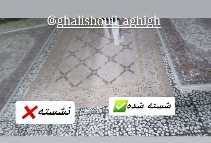 کارخانه قالیشویی ومبلشویی عقیق|خدمات نظافت|بابلسر, |دیوار