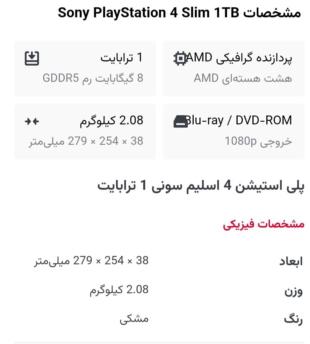 پی اس فور آکبند دو دسته به همراه یک دسته اضافه|کنسول، بازی ویدئویی و آنلاین|ساری, |دیوار