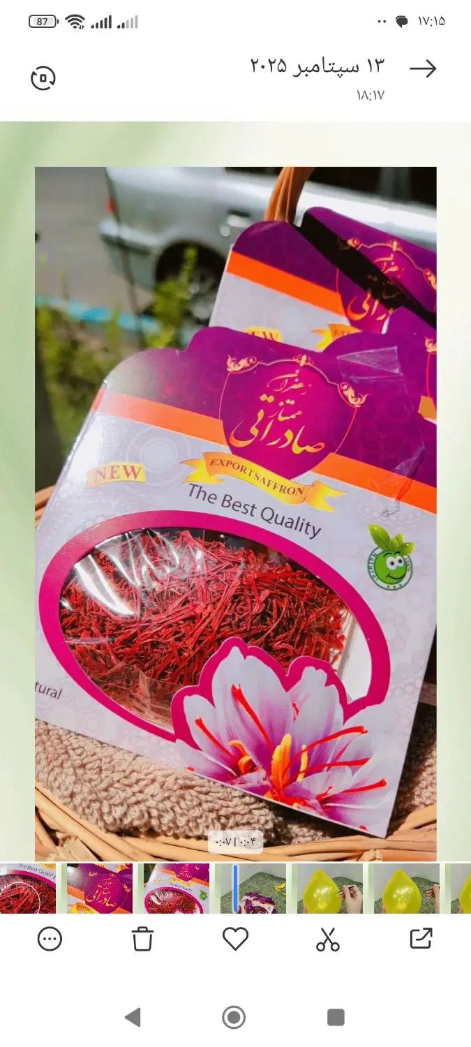 زعفران و نرمه زعفران از طرف خیریه ۱۷۵ت و ۳۵۰ت|خوردنی و آشامیدنی|اصفهان, چشمه باقرخان|دیوار