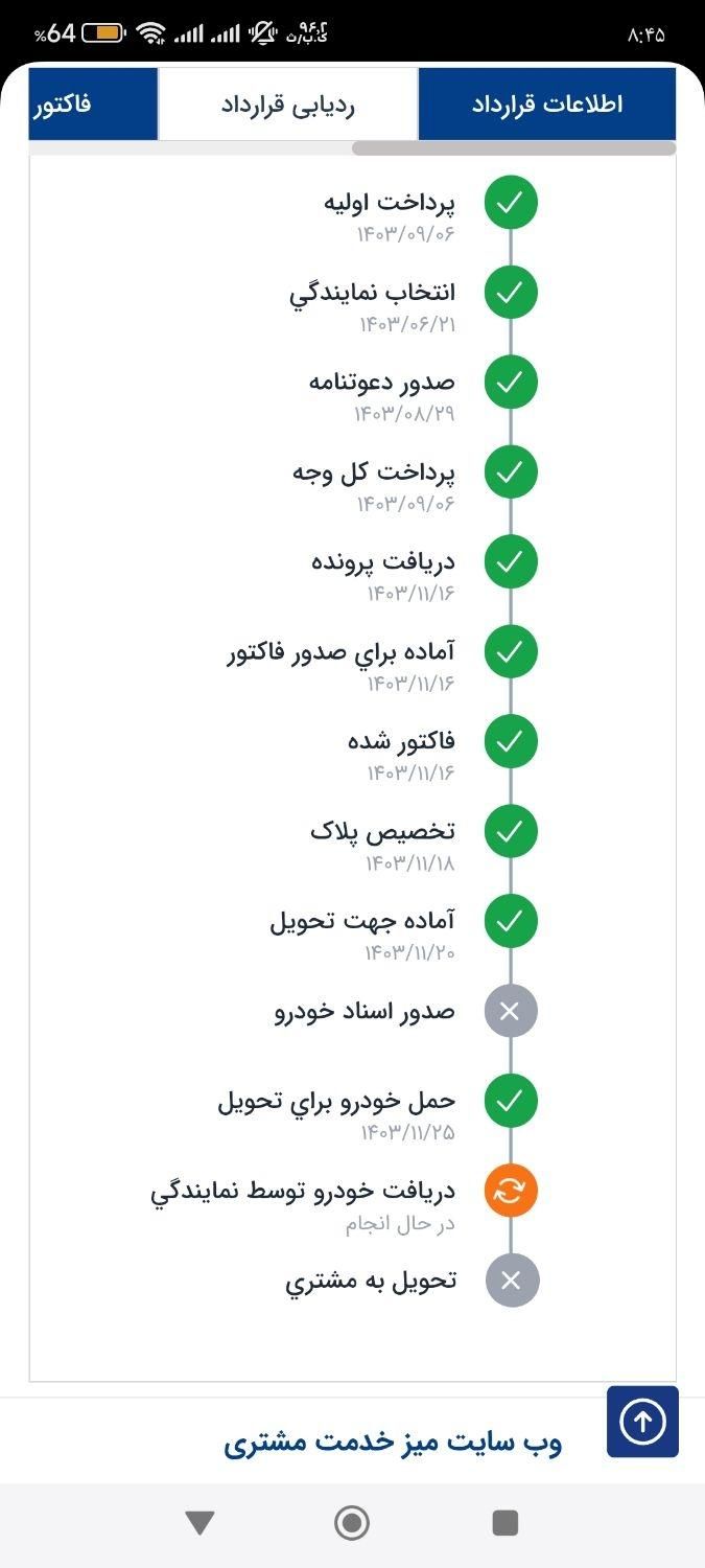 سمند سورن پلاس، مدل ۱404|خودرو سواری و وانت|زاهدان, |دیوار