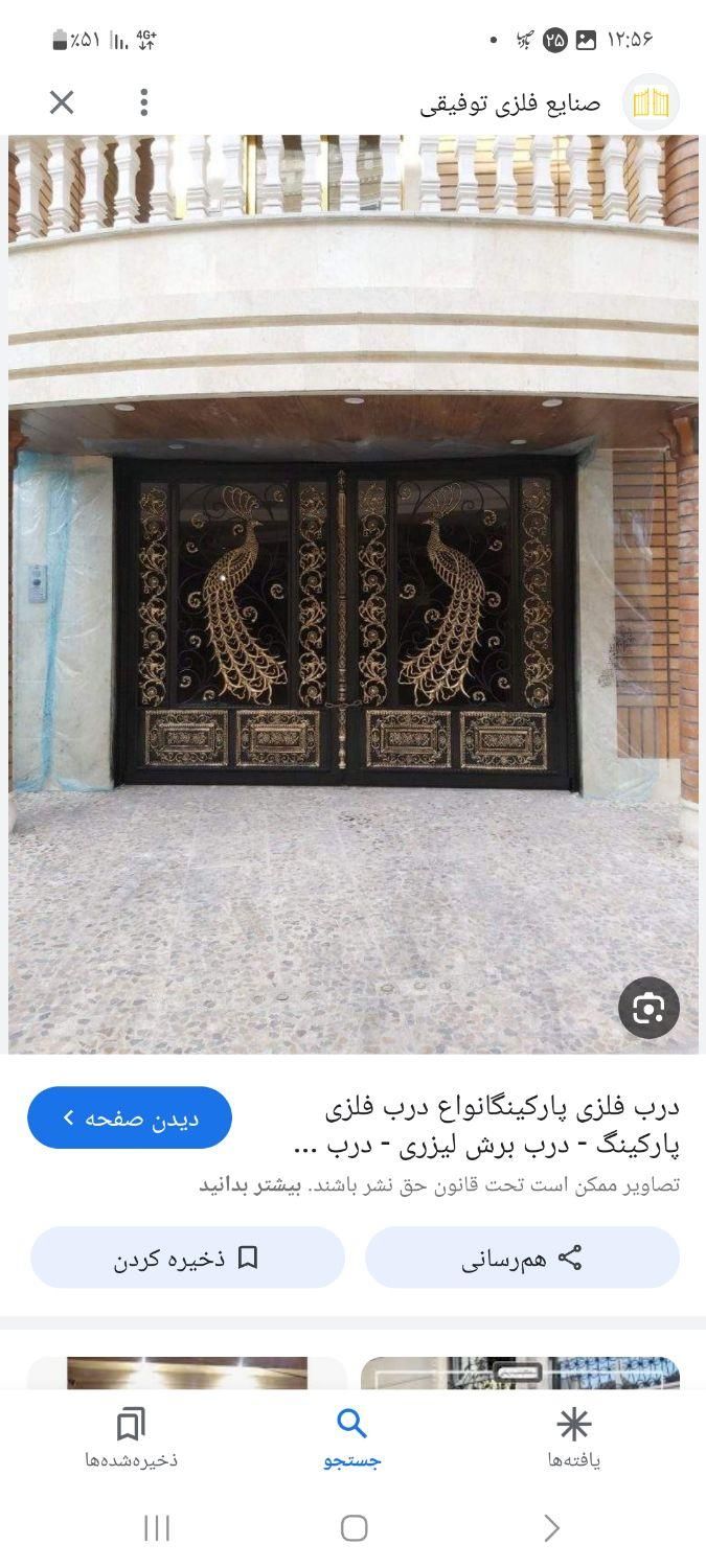 ساخت در وپنجره وانواع جوشکاری باقیمت مناسب|خدمات پیشه و مهارت|همدان, |دیوار