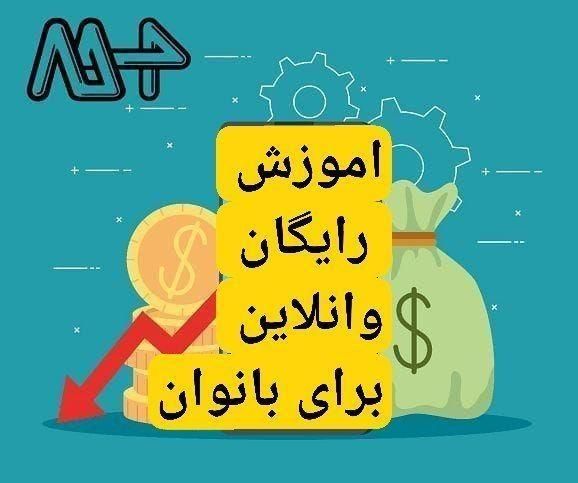 آموزش رایگان طب سنتی با ارائه مدرک|استخدام درمانی، زیبایی، بهداشتی|تهران, آرژانتین|دیوار