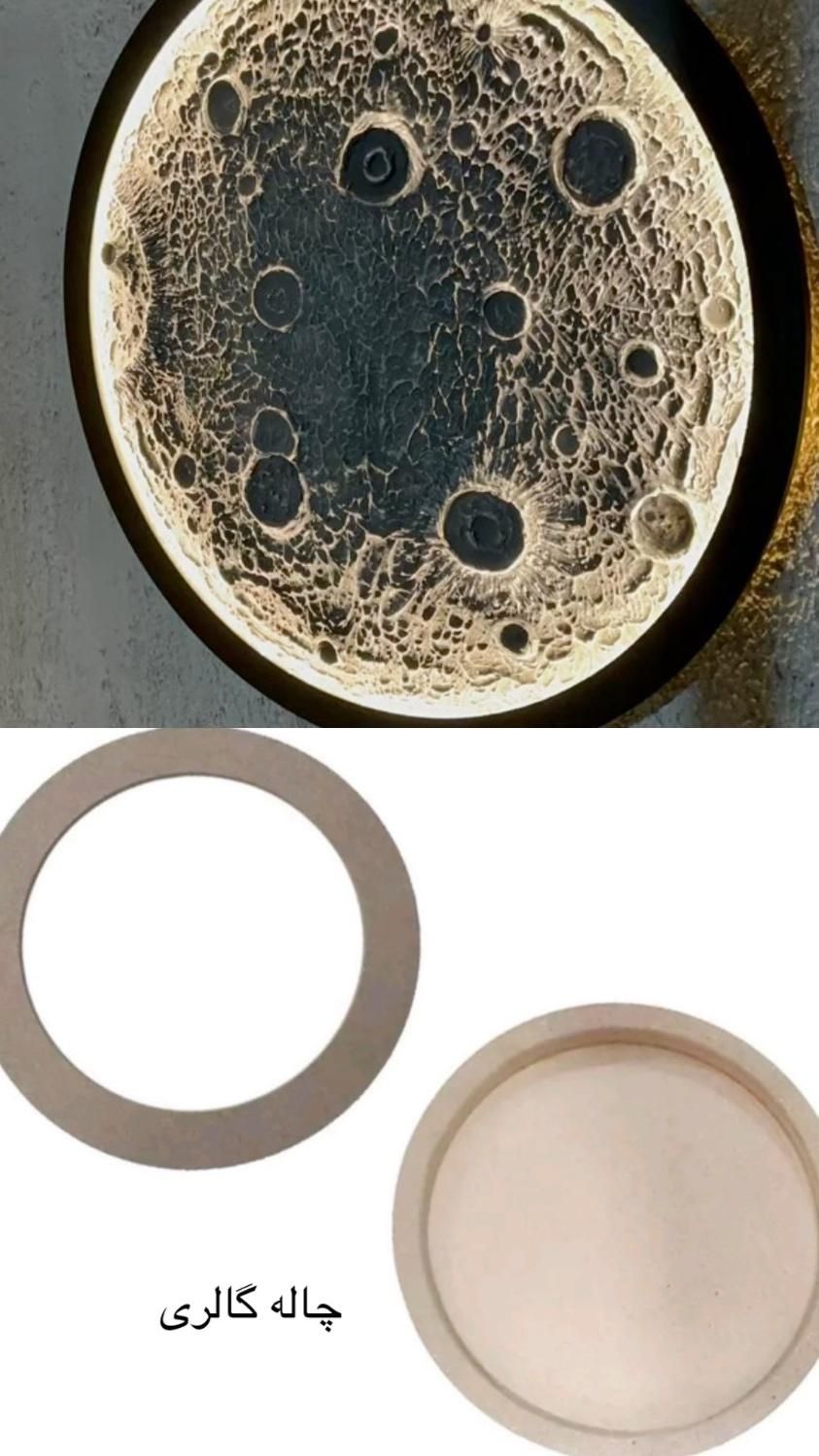 بیس ماه ، بیس ساعت رزینی،تابلوماه،تکسچر|صنایع دستی و سایر لوازم تزئینی|مشهد, عامل|دیوار