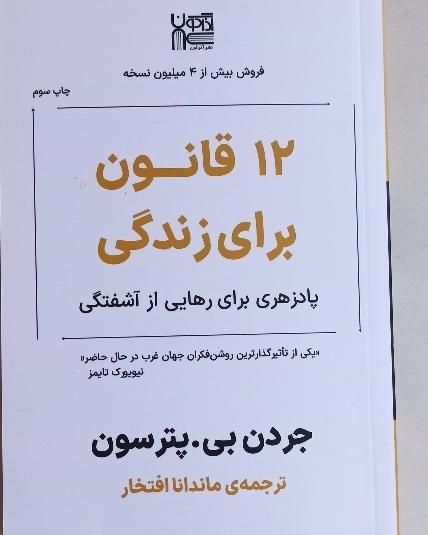 کتاب رمان، کتاب روانشناسی، کتاب توسعه فردی|کتاب و مجله آموزشی|اصفهان, گرکان|دیوار