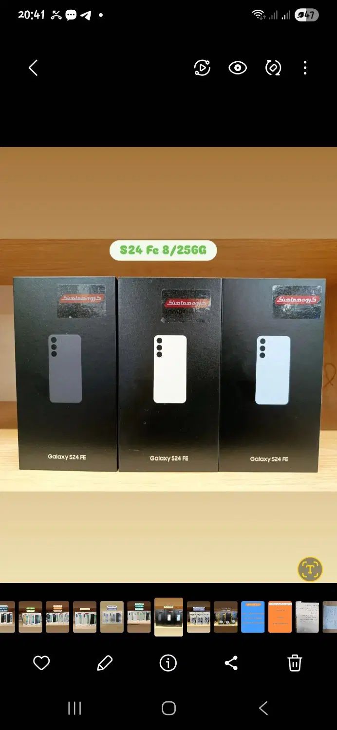 S 24fe /RAM 8 /256 G 5G|موبایل|کرج, اتحاد|دیوار
