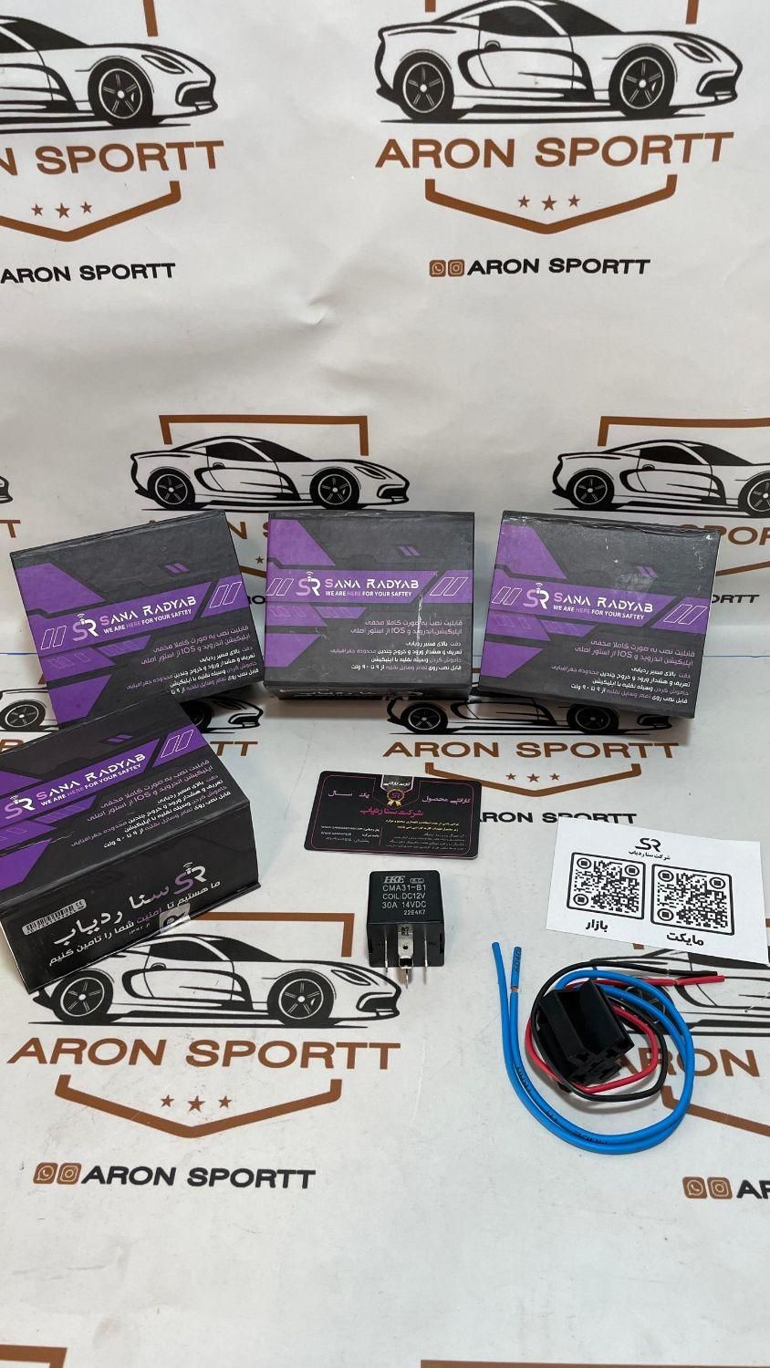 ردیاب، دزدگیر و سوییج مخفی|قطعات یدکی و لوازم جانبی|اصفهان, بهاران|دیوار