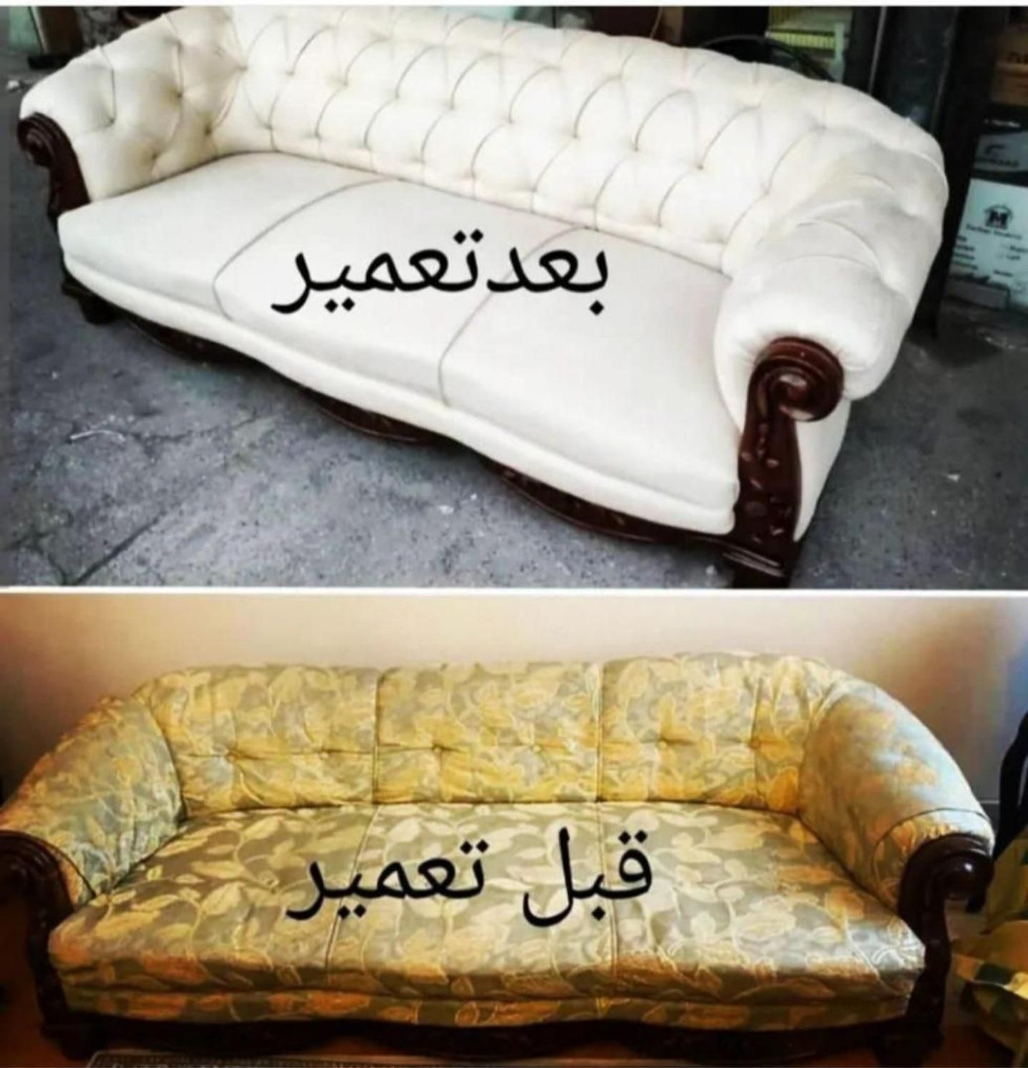 تولیدی و بازسازی مبلمان سیفی|مبلمان خانگی و میز عسلی|قروه, |دیوار