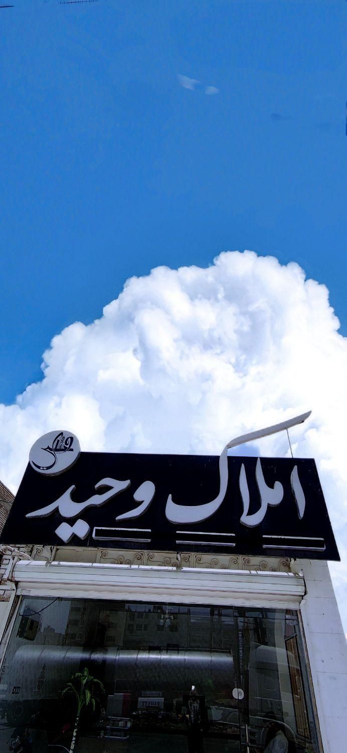 فروش آپارتمان 60مترب در زمین شهری / بهارستان غربی|فروش آپارتمان|آبادان, |دیوار