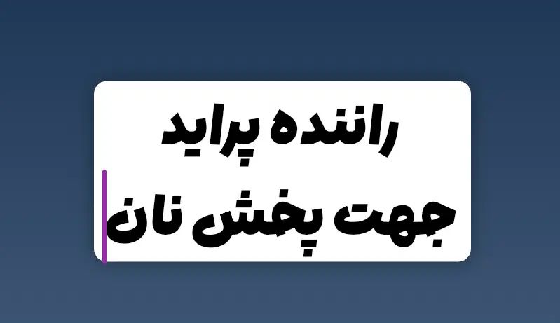 null