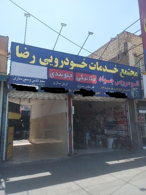 خدمات سیار سیم‌کشی مکانیکی جلوبندی گیربکس رضا|خدمات موتور و ماشین|مشهد, توس (بلوار توس)|دیوار