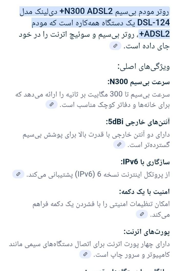 مودم Dlink|مودم و تجهیزات شبکه|تهران, دروازه شمیران|دیوار