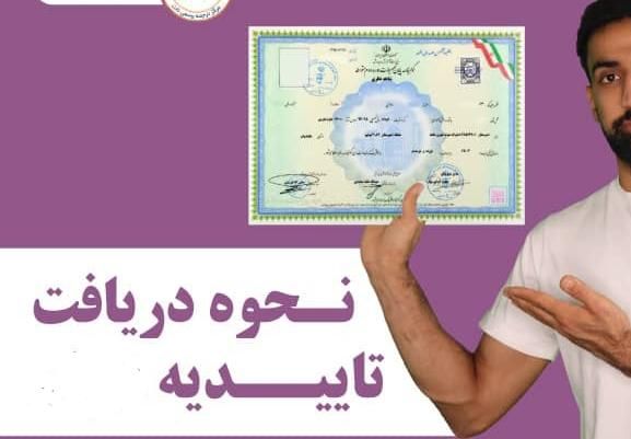 اخذ و راهنمای مدرک تحصیلی معتبره|خدمات آموزشی|خرم‌آباد, |دیوار
