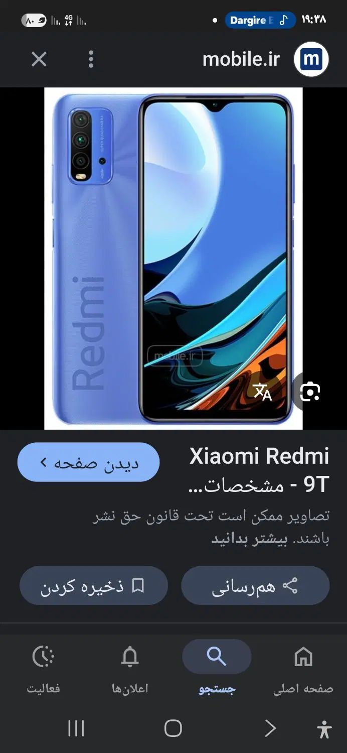 ال سی دی ردمی ۹تی شیائمی|موبایل|اصفهان, سودان|دیوار