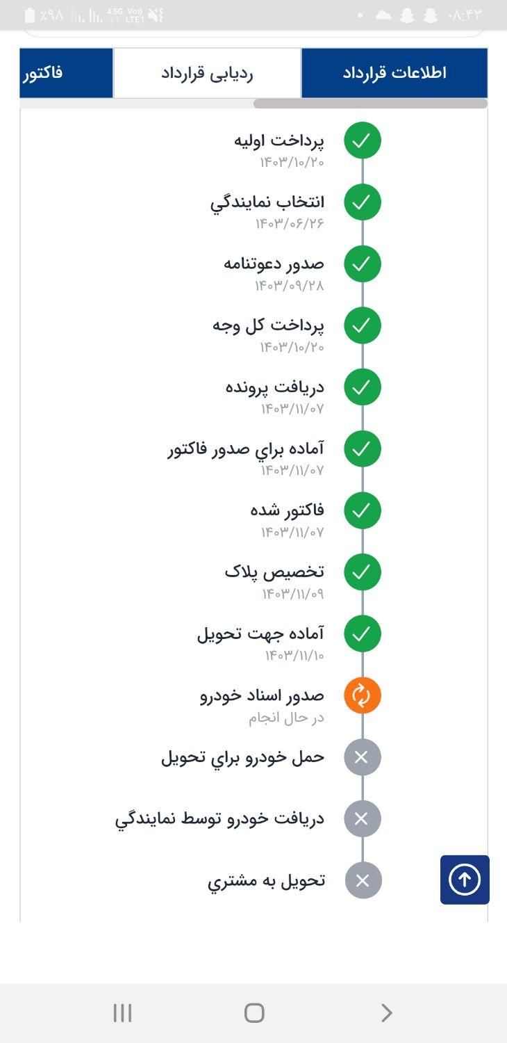 سمند سورن پلاس، مدل ۱۴۰۳|خودرو سواری و وانت|سنندج, |دیوار