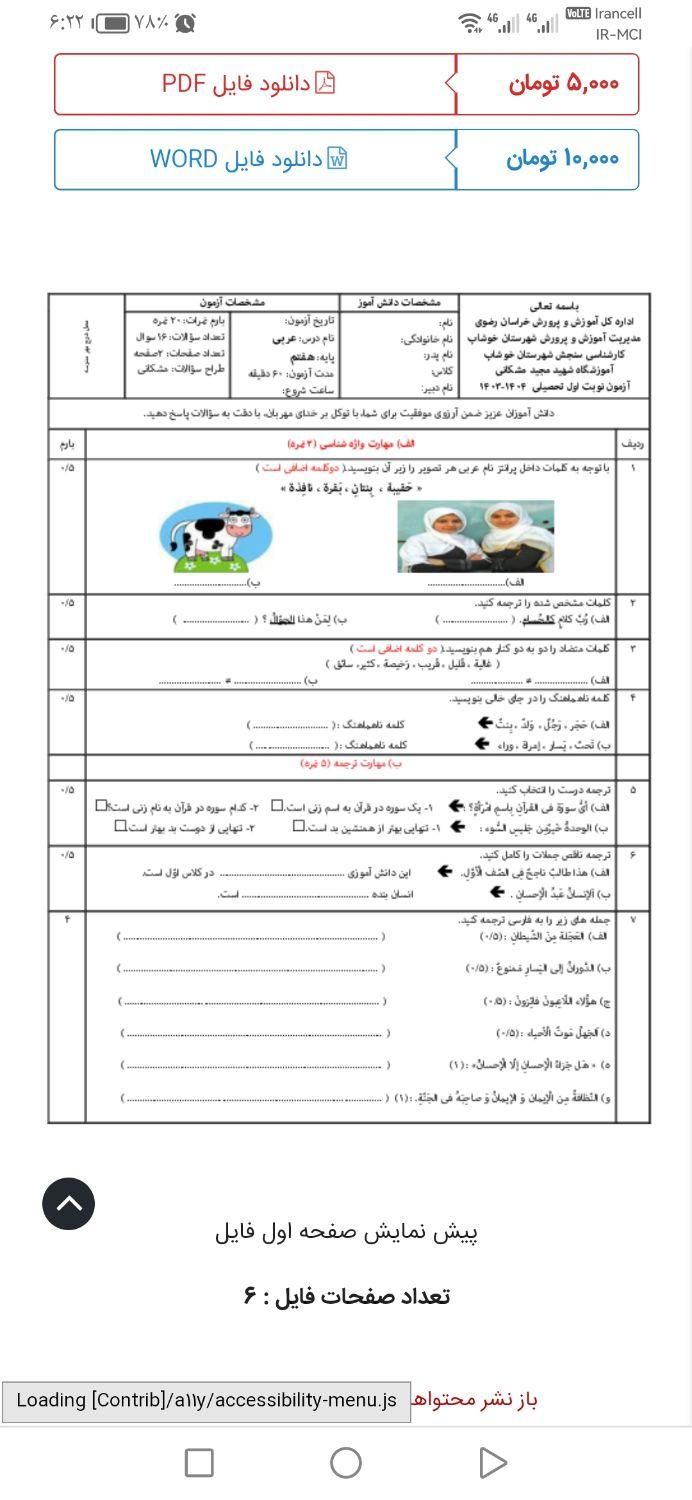 تدریس خصوصی ریاضی و همه دروس از اول ابتدایی تا|خدمات آموزشی|تهران, افسریه|دیوار