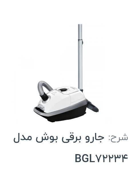 جارو برقی بوش BGL72234|جاروبرقی، جارو شارژی، بخارشو|تهران, نعمت‌آباد|دیوار