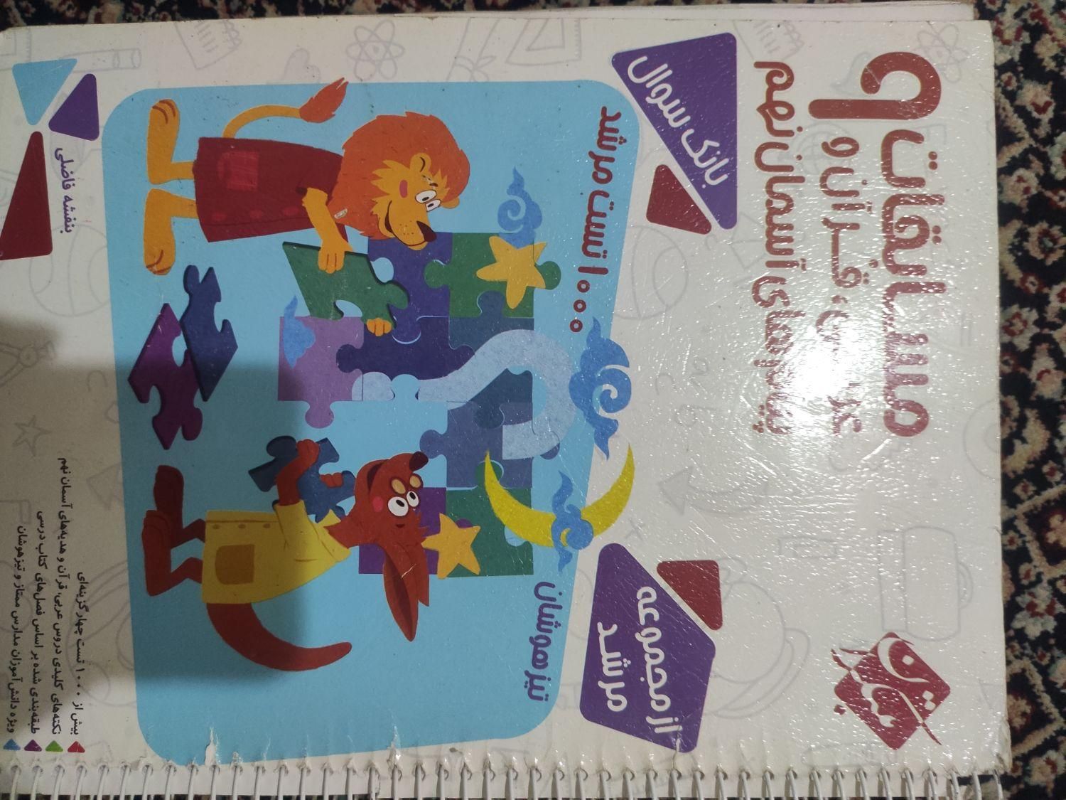 کتاب کمک درسی نهم.مرشد رشادت پویش مبتکران خیلی سبز|کتاب و مجله آموزشی|تهران, شهرک زینبیه|دیوار