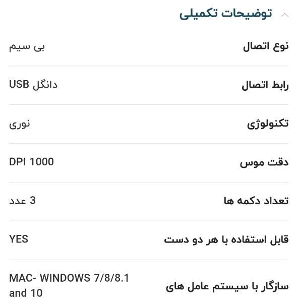 موس بی سیم ARMO مدل M21W -|قطعات و لوازم جانبی رایانه|تاکستان, |دیوار