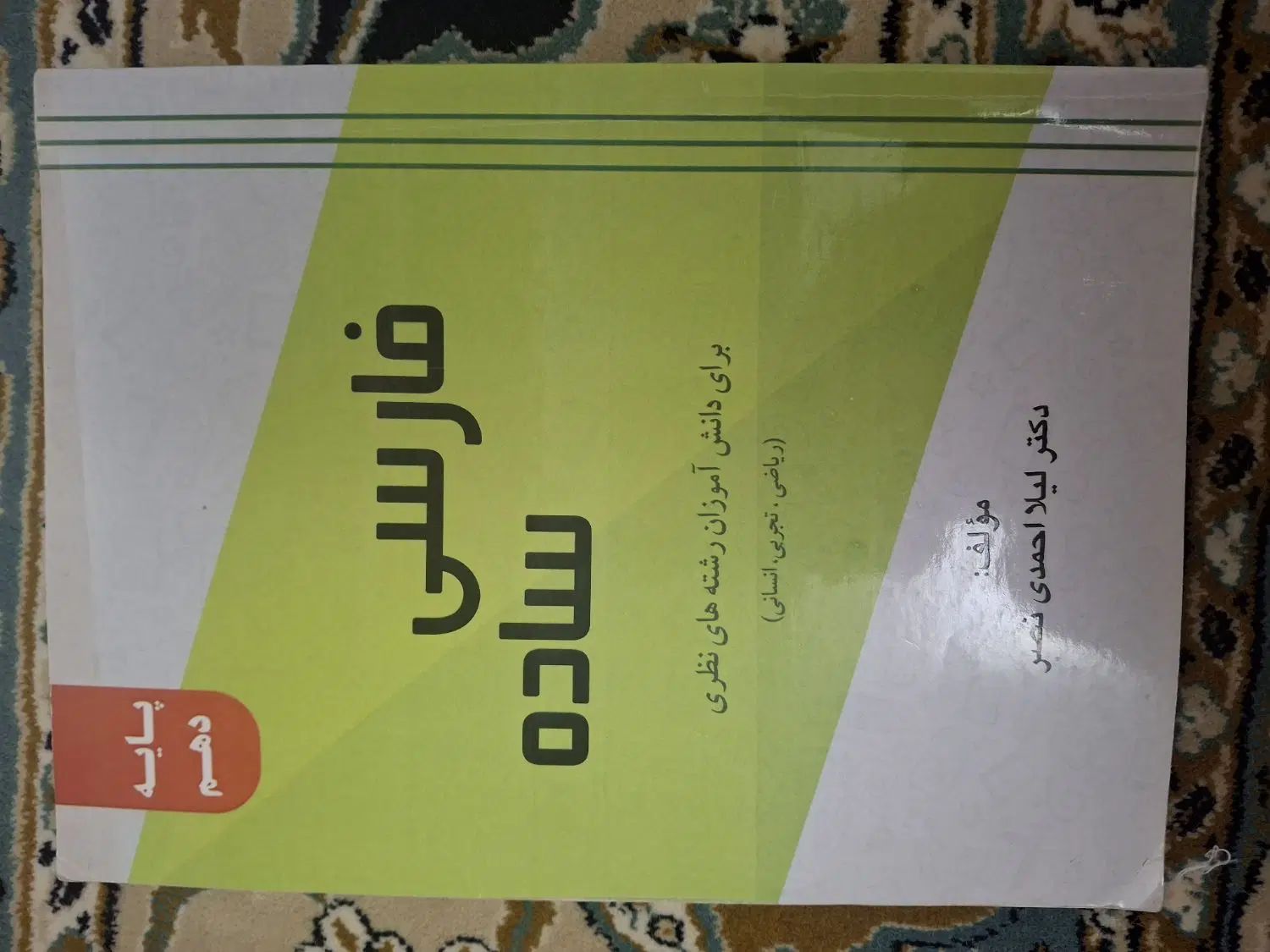 کتاب کمک درسی|کتاب و مجله آموزشی|تهران, حر|دیوار