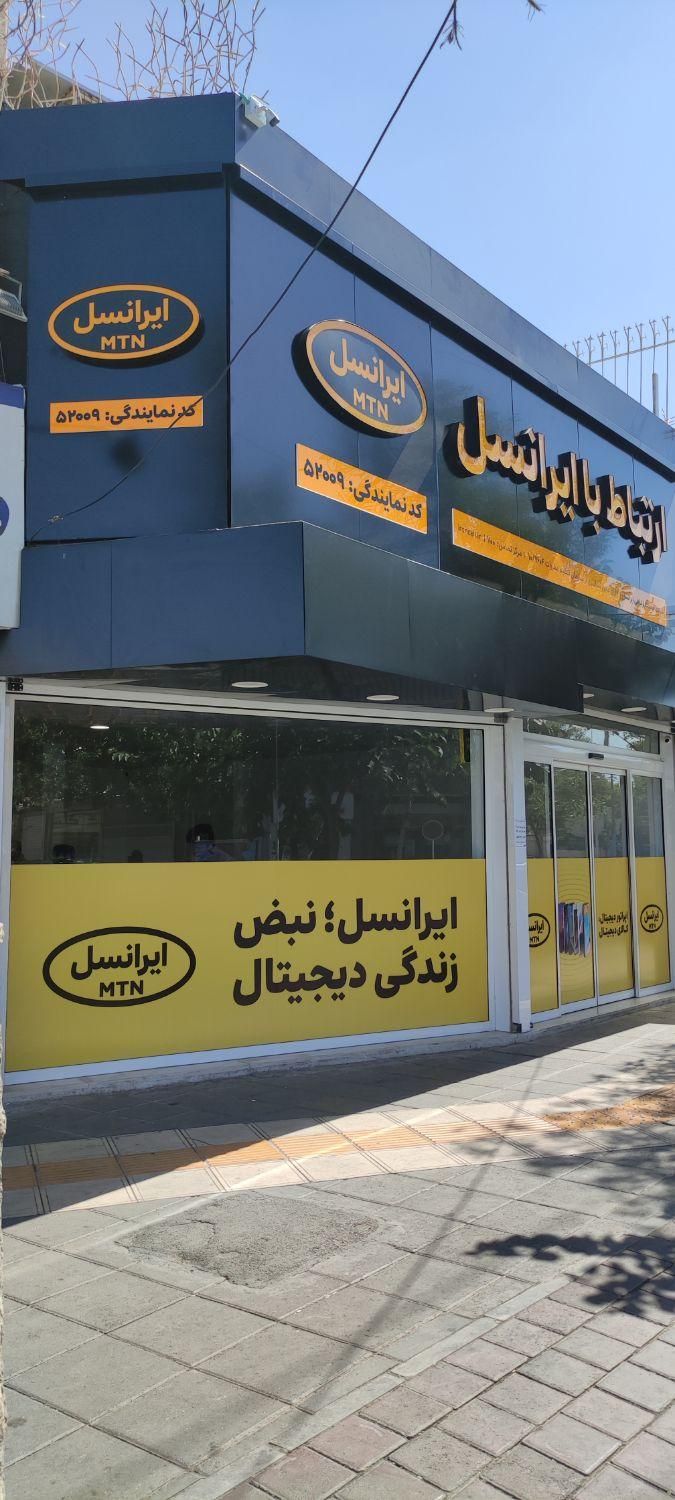 استخدام خانم در مرکز ایرانسل|استخدام اداری و مدیریت|مشهد, سیلو|دیوار