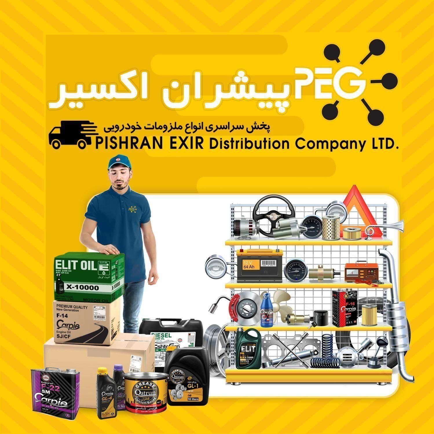 فروشنده و ویزیتور حضوری|استخدام بازاریابی و فروش|تهران, تهرانپارس شرقی|دیوار