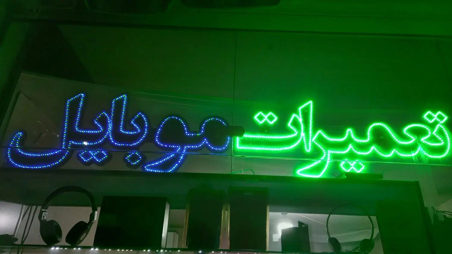 ویترین،پیشخوان وled تعمیرات موبایل،رگال و سیخ رگال|فروشگاه و مغازه|ملارد, |دیوار